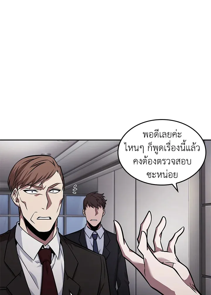 Tomb Raider King ราชันย์จอมโจรปล้นสุสาน ตอนที่ 349 หน้า 88