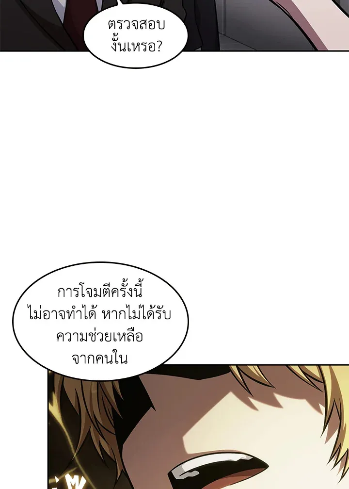 Tomb Raider King ราชันย์จอมโจรปล้นสุสาน ตอนที่ 349 หน้า 89