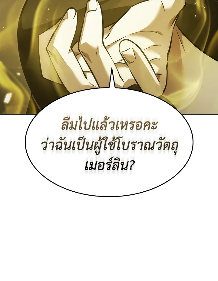 Tomb Raider King ราชันย์จอมโจรปล้นสุสาน ตอนที่ 349 หน้า 96
