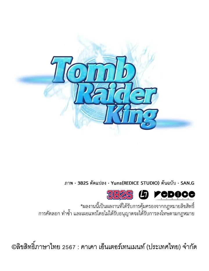Tomb Raider King ราชันย์จอมโจรปล้นสุสาน ตอนที่ 349 หน้า 97