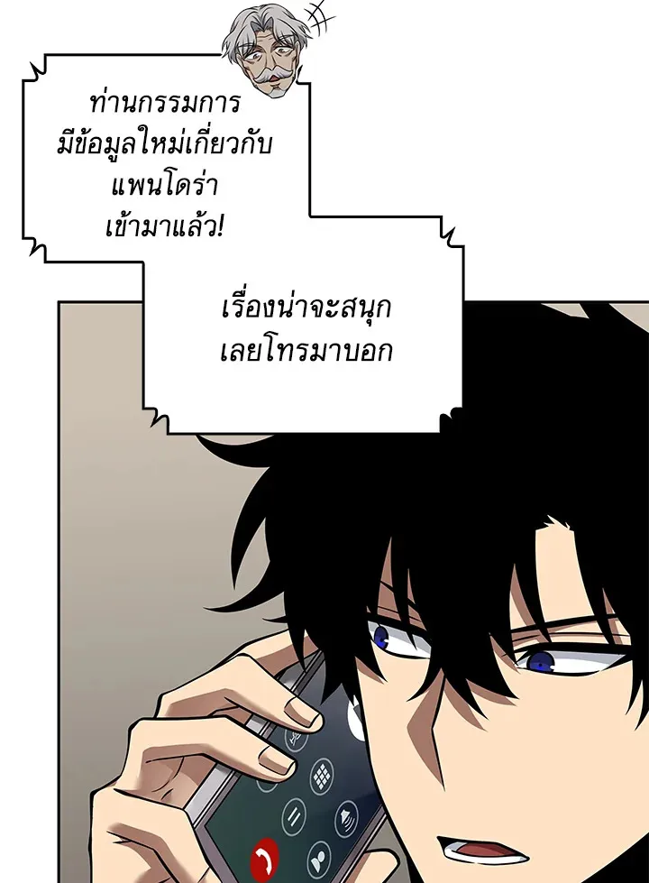 Tomb Raider King ราชันย์จอมโจรปล้นสุสาน ตอนที่ 350 หน้า 16