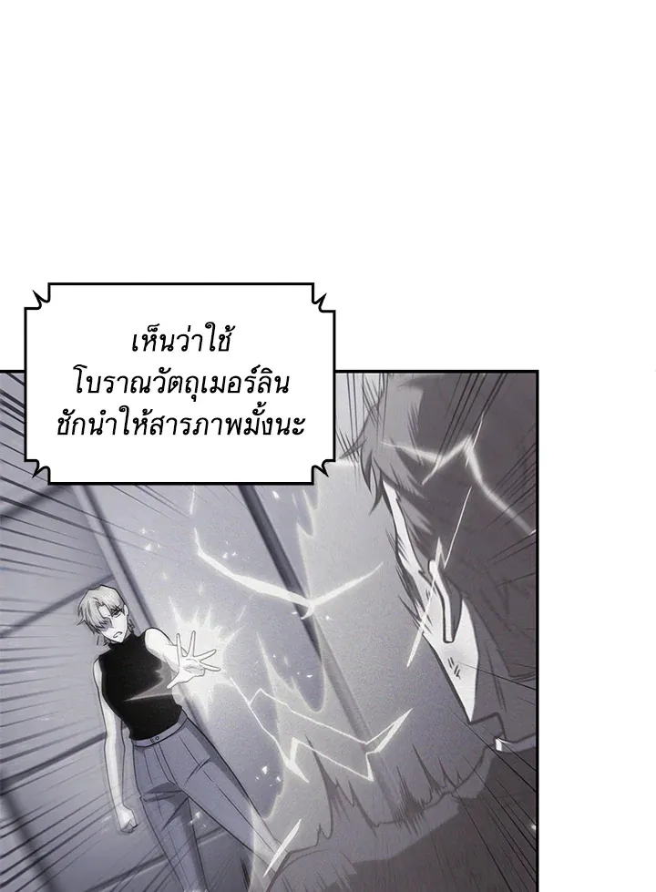 Tomb Raider King ราชันย์จอมโจรปล้นสุสาน ตอนที่ 350 หน้า 18