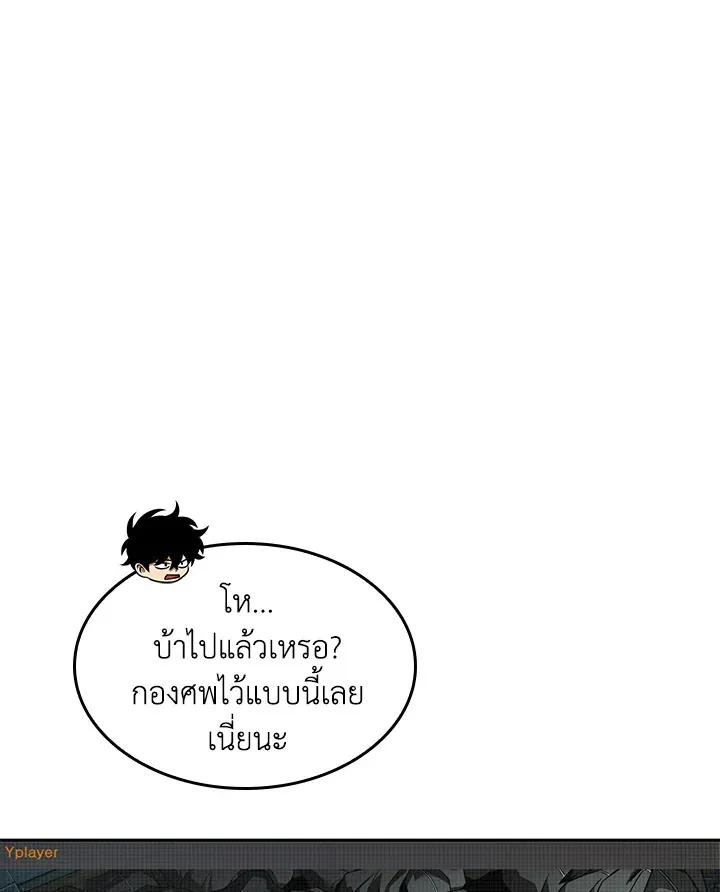 Tomb Raider King ราชันย์จอมโจรปล้นสุสาน ตอนที่ 350 หน้า 2