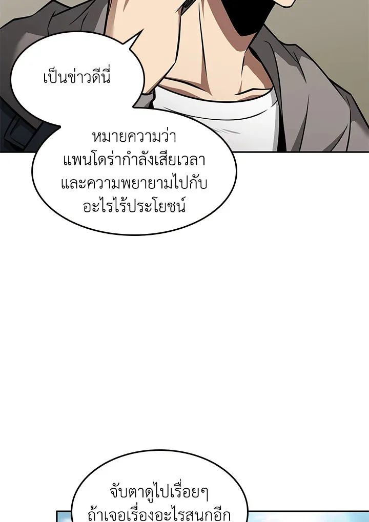 Tomb Raider King ราชันย์จอมโจรปล้นสุสาน ตอนที่ 350 หน้า 22