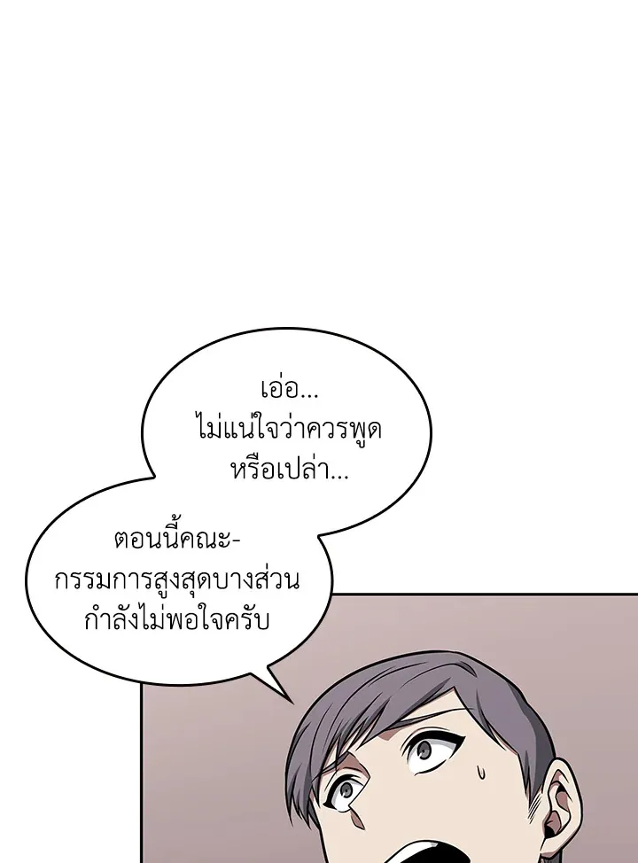 Tomb Raider King ราชันย์จอมโจรปล้นสุสาน ตอนที่ 350 หน้า 27