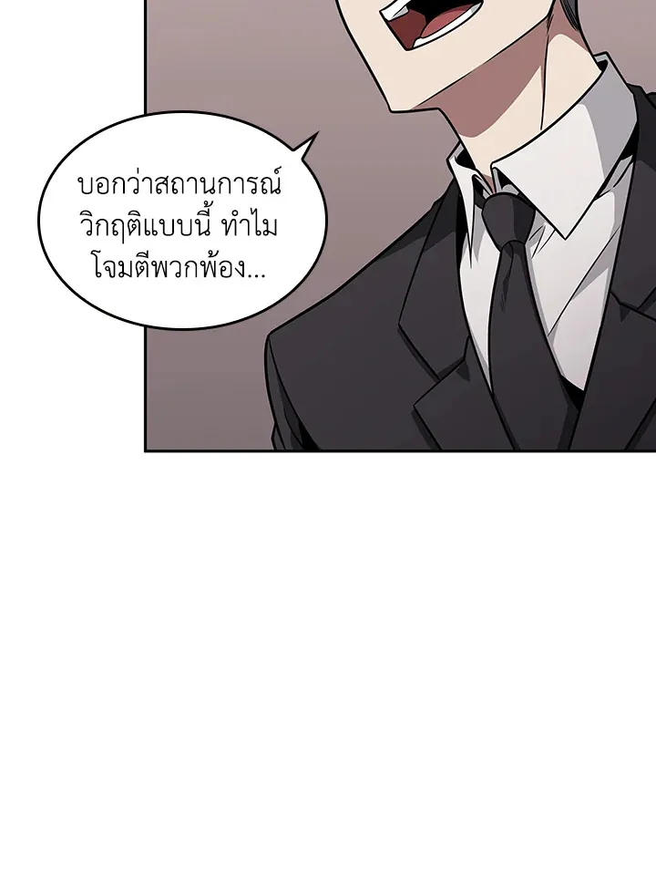 Tomb Raider King ราชันย์จอมโจรปล้นสุสาน ตอนที่ 350 หน้า 28