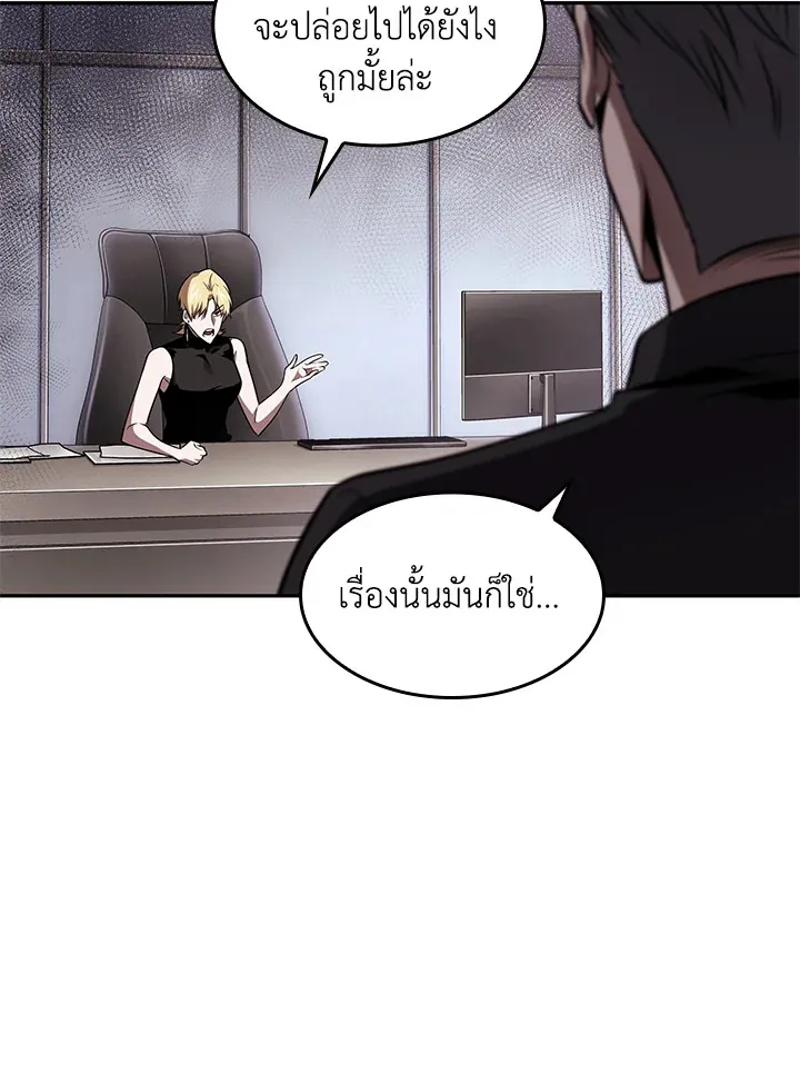 Tomb Raider King ราชันย์จอมโจรปล้นสุสาน ตอนที่ 350 หน้า 31