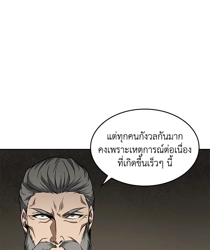 Tomb Raider King ราชันย์จอมโจรปล้นสุสาน ตอนที่ 350 หน้า 41