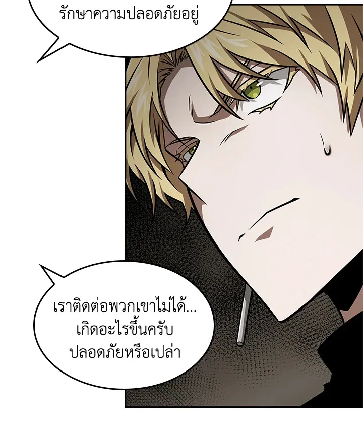 Tomb Raider King ราชันย์จอมโจรปล้นสุสาน ตอนที่ 350 หน้า 43