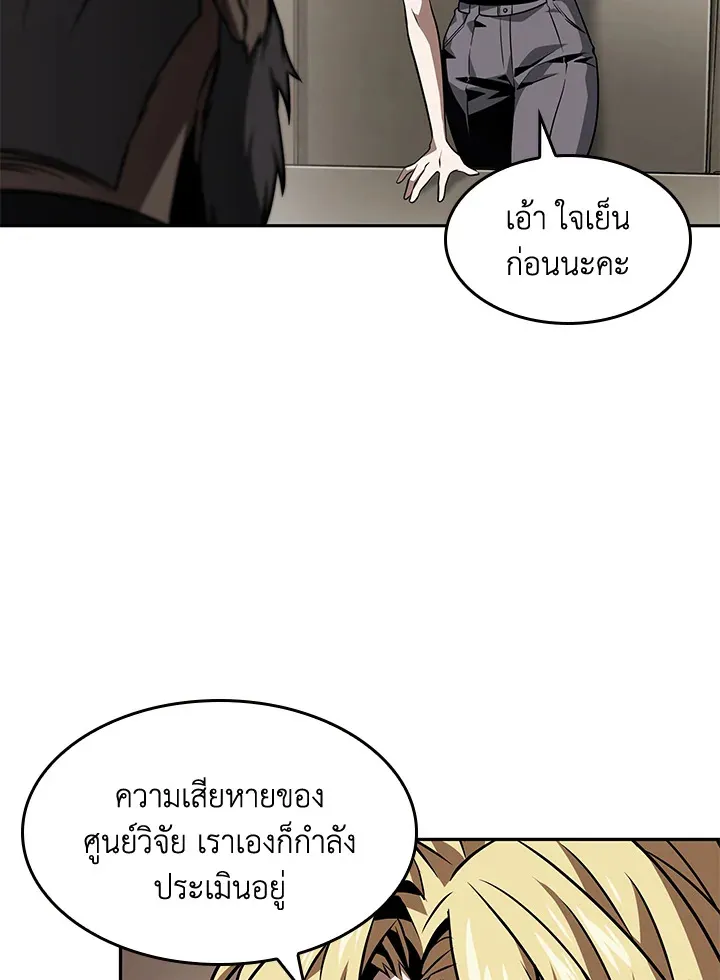 Tomb Raider King ราชันย์จอมโจรปล้นสุสาน ตอนที่ 350 หน้า 45
