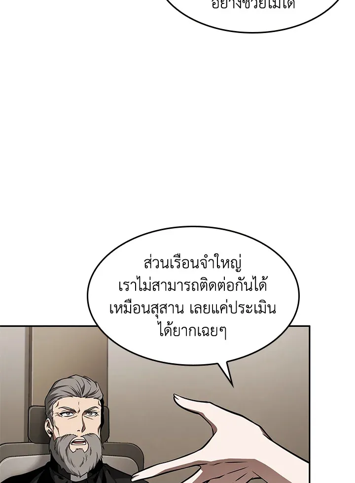 Tomb Raider King ราชันย์จอมโจรปล้นสุสาน ตอนที่ 350 หน้า 47