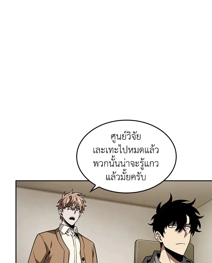Tomb Raider King ราชันย์จอมโจรปล้นสุสาน ตอนที่ 350 หน้า 5