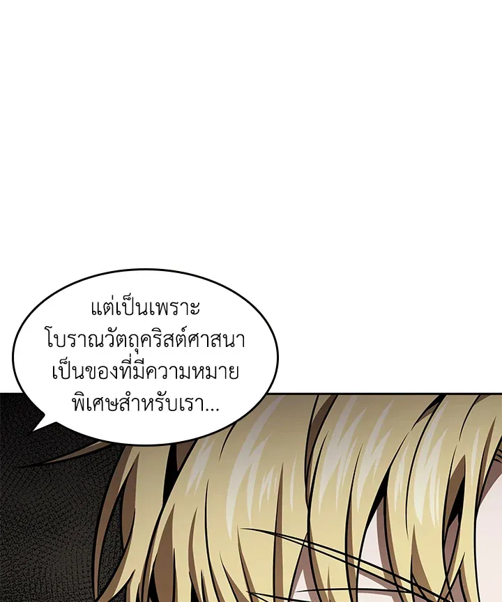 Tomb Raider King ราชันย์จอมโจรปล้นสุสาน ตอนที่ 350 หน้า 50