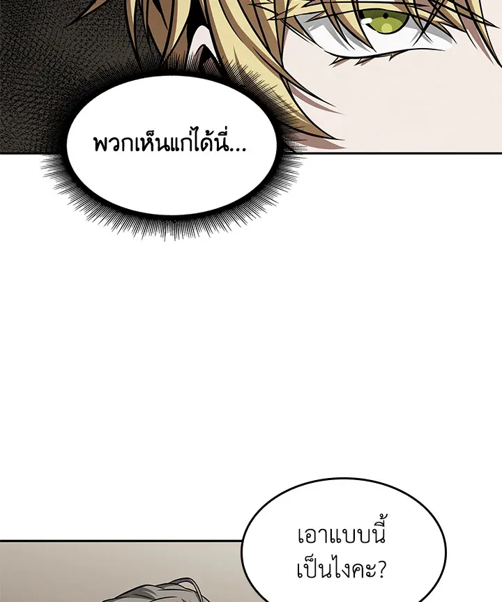Tomb Raider King ราชันย์จอมโจรปล้นสุสาน ตอนที่ 350 หน้า 51