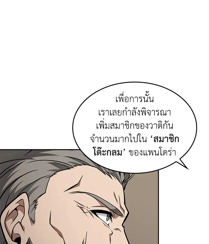Tomb Raider King ราชันย์จอมโจรปล้นสุสาน ตอนที่ 350 หน้า 56