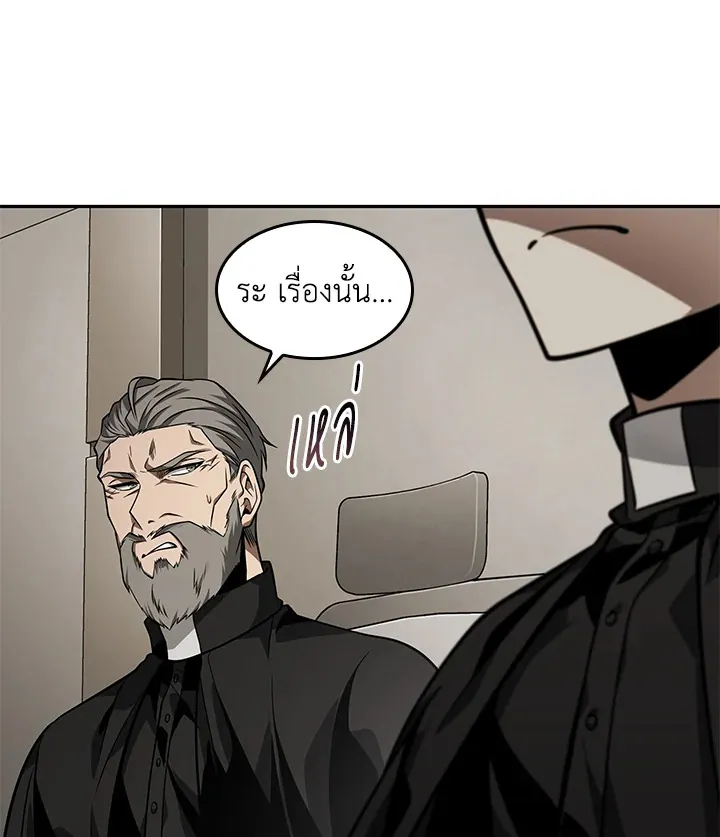 Tomb Raider King ราชันย์จอมโจรปล้นสุสาน ตอนที่ 350 หน้า 58