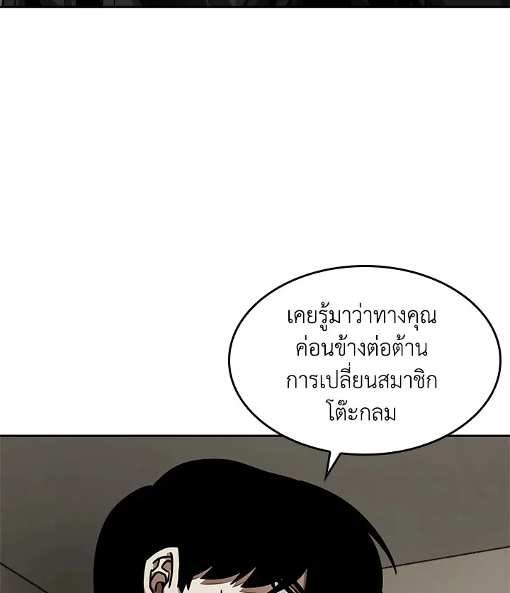 Tomb Raider King ราชันย์จอมโจรปล้นสุสาน ตอนที่ 350 หน้า 59