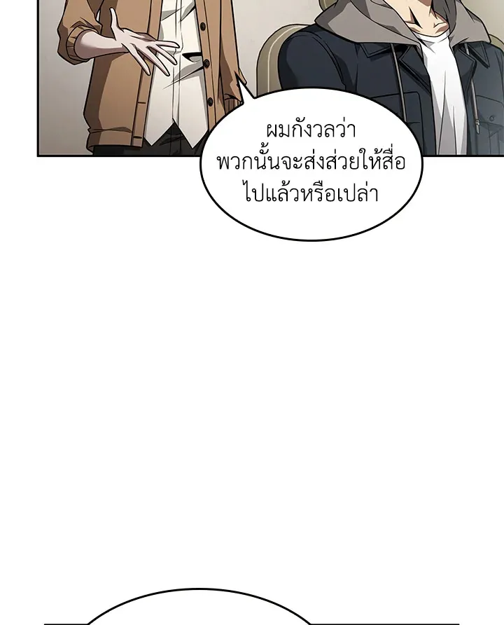 Tomb Raider King ราชันย์จอมโจรปล้นสุสาน ตอนที่ 350 หน้า 6