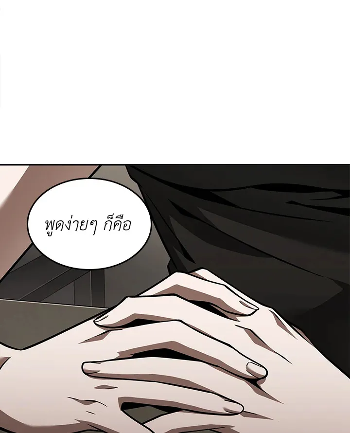 Tomb Raider King ราชันย์จอมโจรปล้นสุสาน ตอนที่ 350 หน้า 62