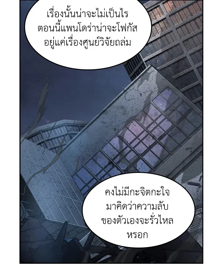 Tomb Raider King ราชันย์จอมโจรปล้นสุสาน ตอนที่ 350 หน้า 7