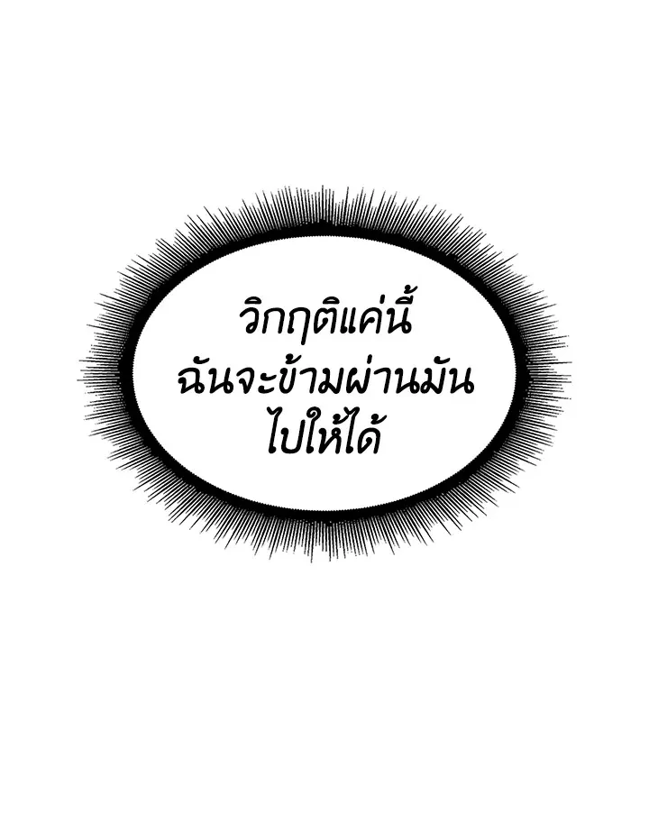 Tomb Raider King ราชันย์จอมโจรปล้นสุสาน ตอนที่ 350 หน้า 71
