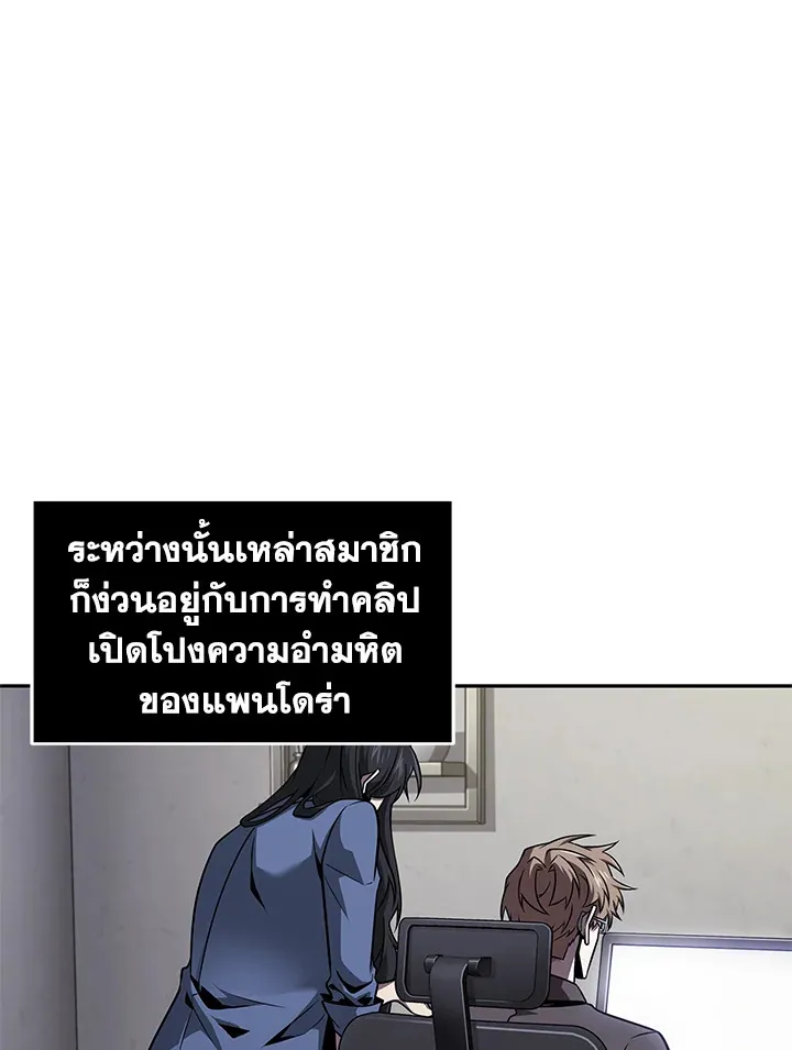 Tomb Raider King ราชันย์จอมโจรปล้นสุสาน ตอนที่ 350 หน้า 74