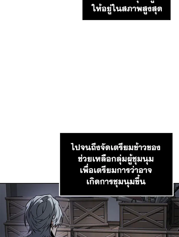 Tomb Raider King ราชันย์จอมโจรปล้นสุสาน ตอนที่ 350 หน้า 77
