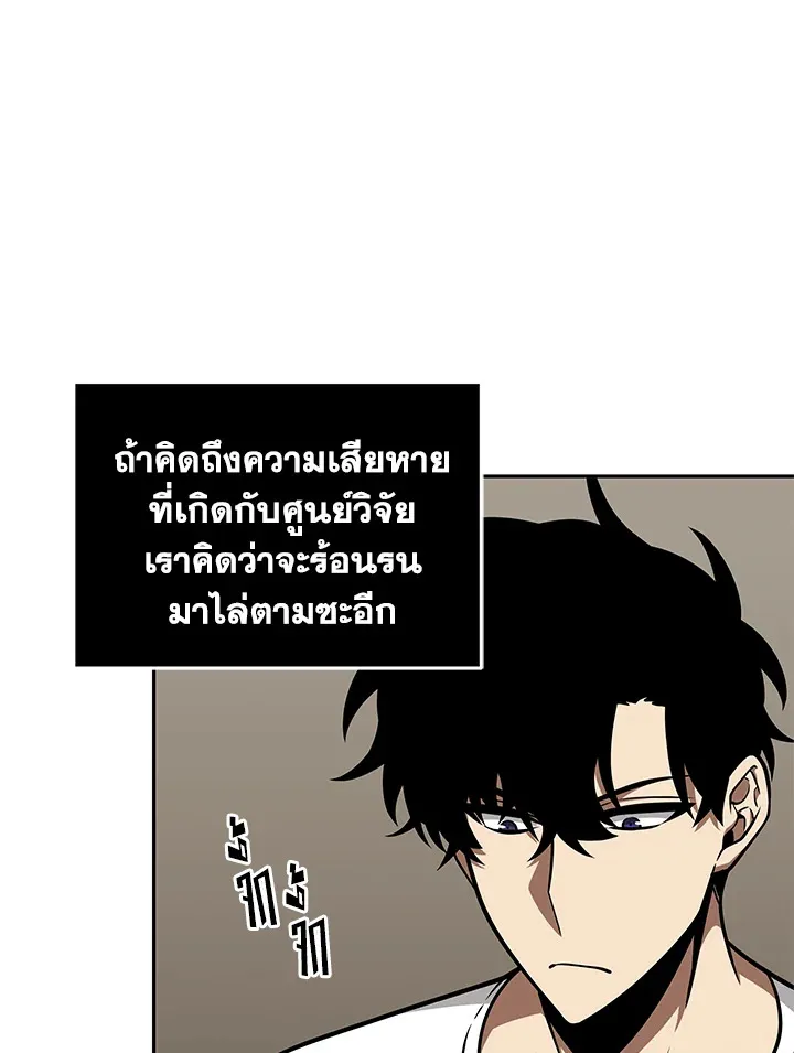 Tomb Raider King ราชันย์จอมโจรปล้นสุสาน ตอนที่ 350 หน้า 80