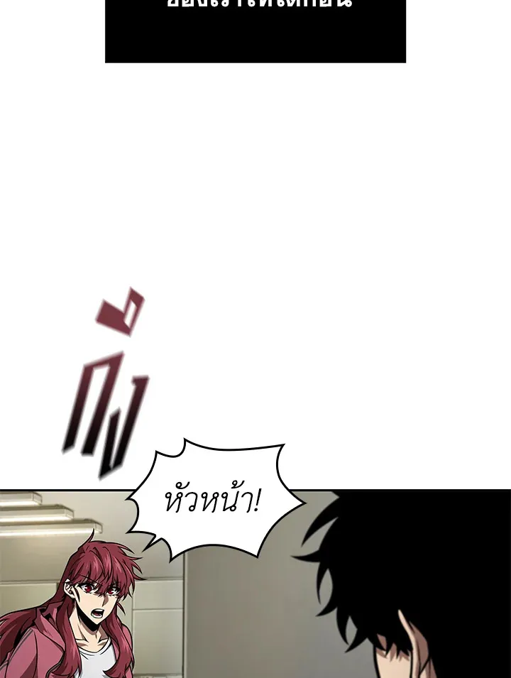 Tomb Raider King ราชันย์จอมโจรปล้นสุสาน ตอนที่ 350 หน้า 82