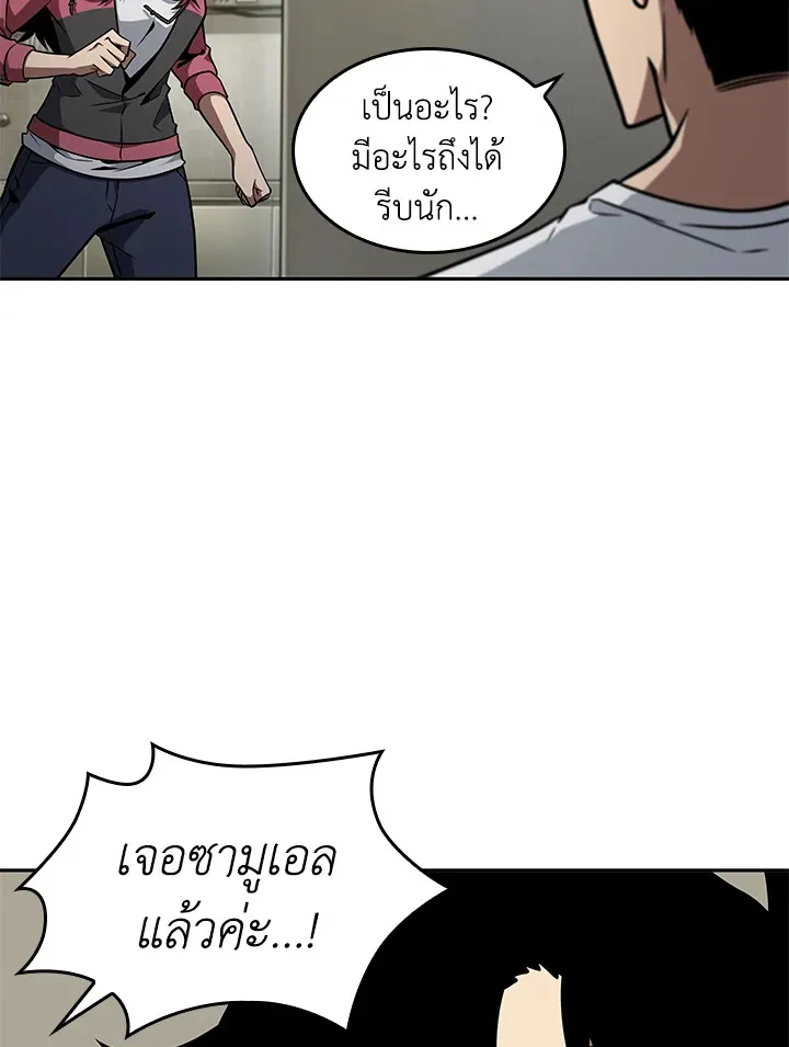 Tomb Raider King ราชันย์จอมโจรปล้นสุสาน ตอนที่ 350 หน้า 83
