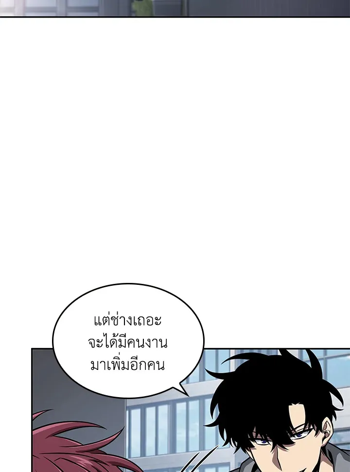 Tomb Raider King ราชันย์จอมโจรปล้นสุสาน ตอนที่ 350 หน้า 92