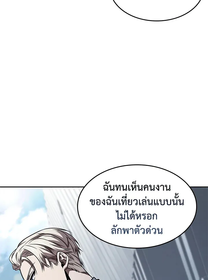 Tomb Raider King ราชันย์จอมโจรปล้นสุสาน ตอนที่ 350 หน้า 95