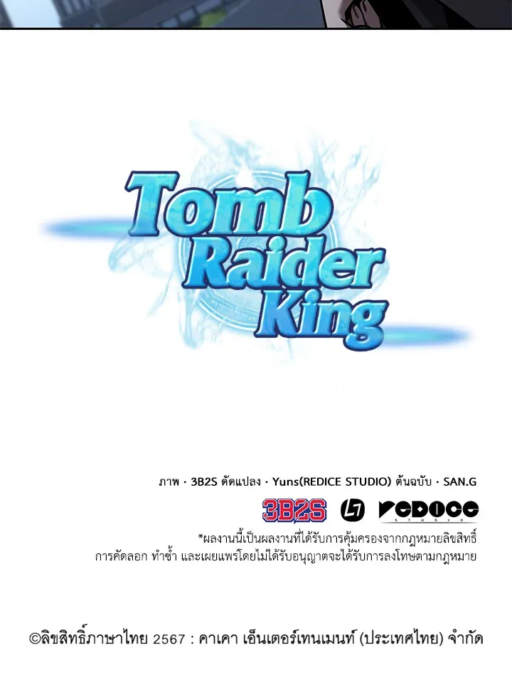 Tomb Raider King ราชันย์จอมโจรปล้นสุสาน ตอนที่ 350 หน้า 97