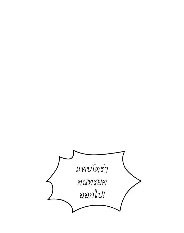 Tomb Raider King ราชันย์จอมโจรปล้นสุสาน ตอนที่ 353 หน้า 17