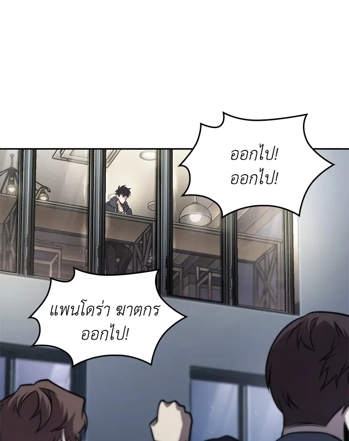 Tomb Raider King ราชันย์จอมโจรปล้นสุสาน ตอนที่ 353 หน้า 18