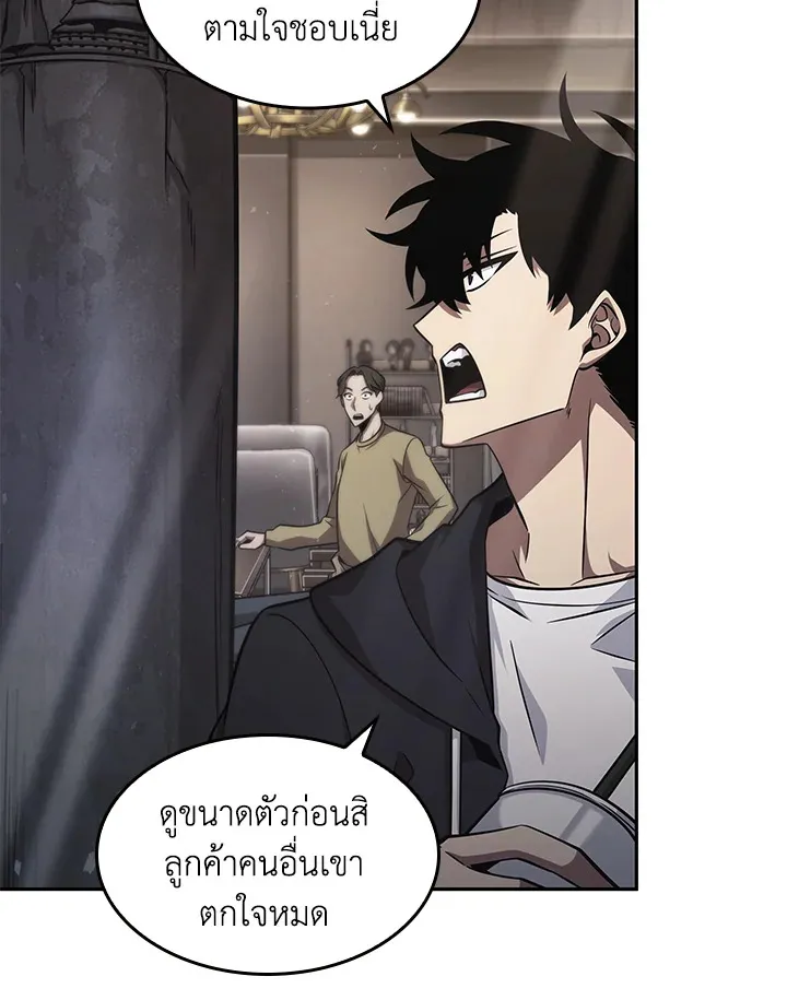 Tomb Raider King ราชันย์จอมโจรปล้นสุสาน ตอนที่ 353 หน้า 23