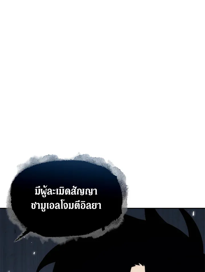 Tomb Raider King ราชันย์จอมโจรปล้นสุสาน ตอนที่ 353 หน้า 24