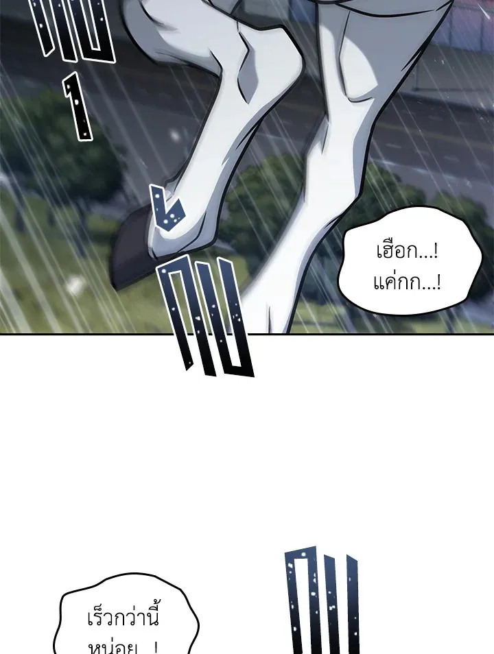 Tomb Raider King ราชันย์จอมโจรปล้นสุสาน ตอนที่ 353 หน้า 27