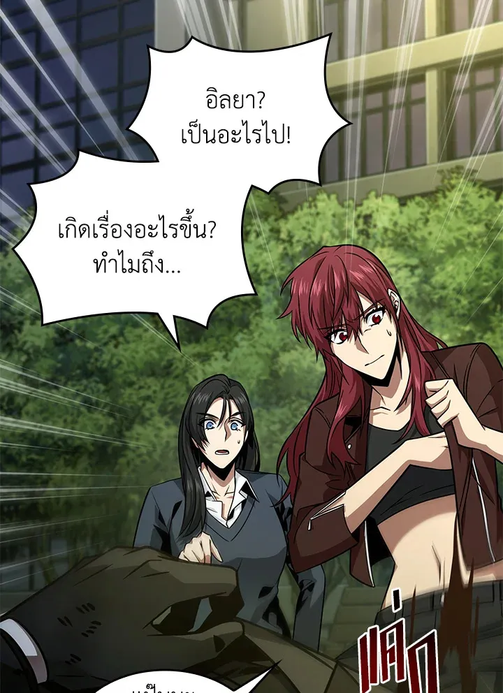Tomb Raider King ราชันย์จอมโจรปล้นสุสาน ตอนที่ 353 หน้า 34