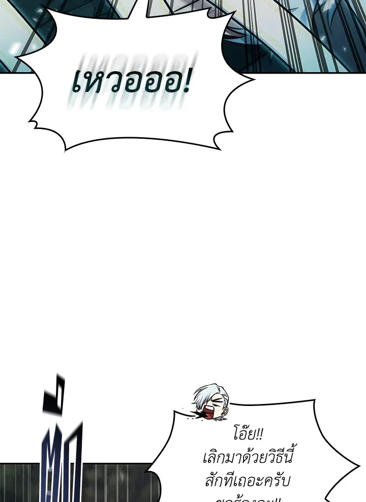 Tomb Raider King ราชันย์จอมโจรปล้นสุสาน ตอนที่ 353 หน้า 43