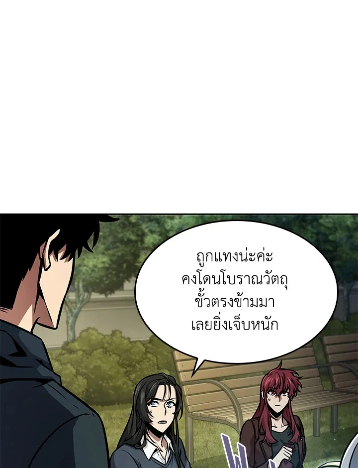 Tomb Raider King ราชันย์จอมโจรปล้นสุสาน ตอนที่ 353 หน้า 45