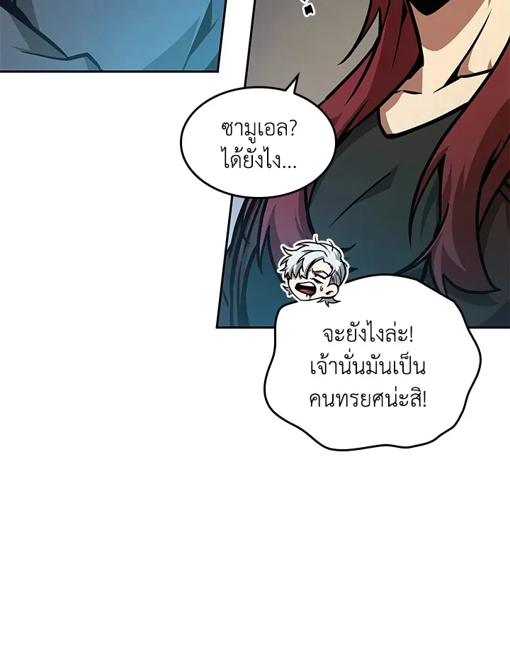 Tomb Raider King ราชันย์จอมโจรปล้นสุสาน ตอนที่ 353 หน้า 48