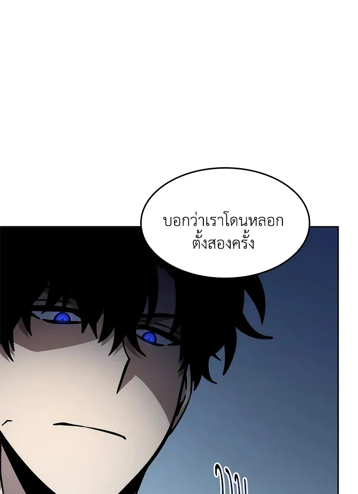 Tomb Raider King ราชันย์จอมโจรปล้นสุสาน ตอนที่ 353 หน้า 50