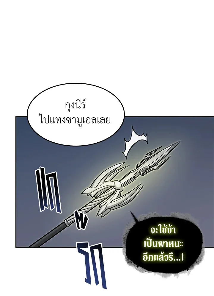 Tomb Raider King ราชันย์จอมโจรปล้นสุสาน ตอนที่ 353 หน้า 55
