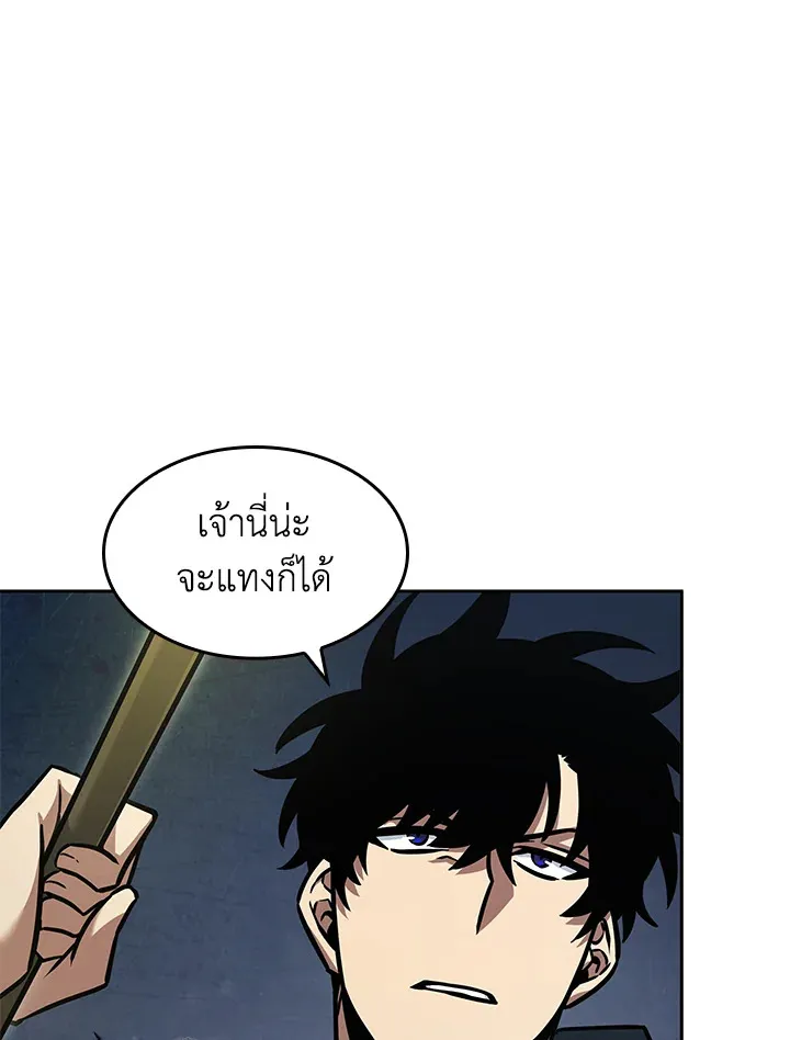 Tomb Raider King ราชันย์จอมโจรปล้นสุสาน ตอนที่ 353 หน้า 56
