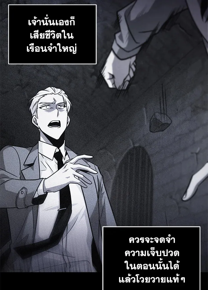 Tomb Raider King ราชันย์จอมโจรปล้นสุสาน ตอนที่ 353 หน้า 64