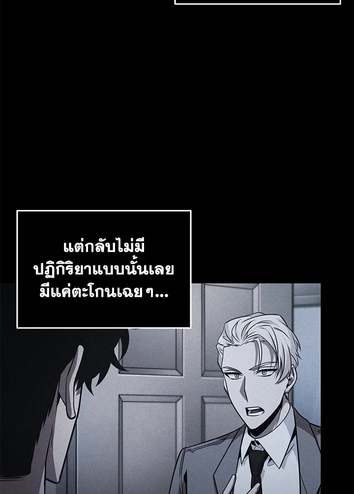Tomb Raider King ราชันย์จอมโจรปล้นสุสาน ตอนที่ 353 หน้า 65