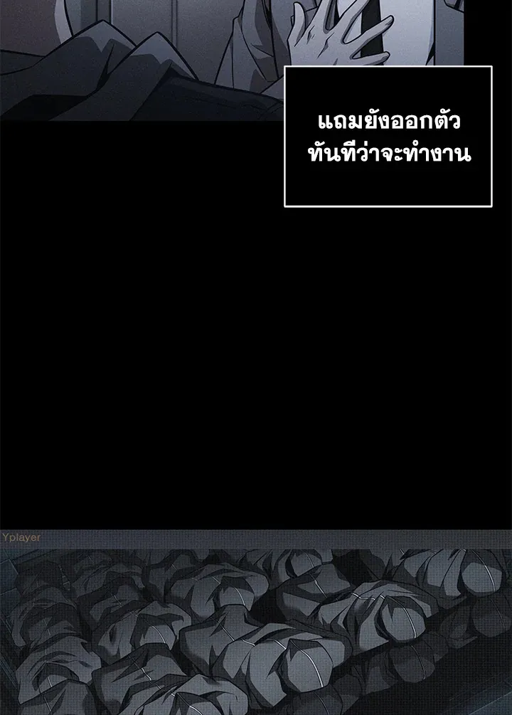 Tomb Raider King ราชันย์จอมโจรปล้นสุสาน ตอนที่ 353 หน้า 66