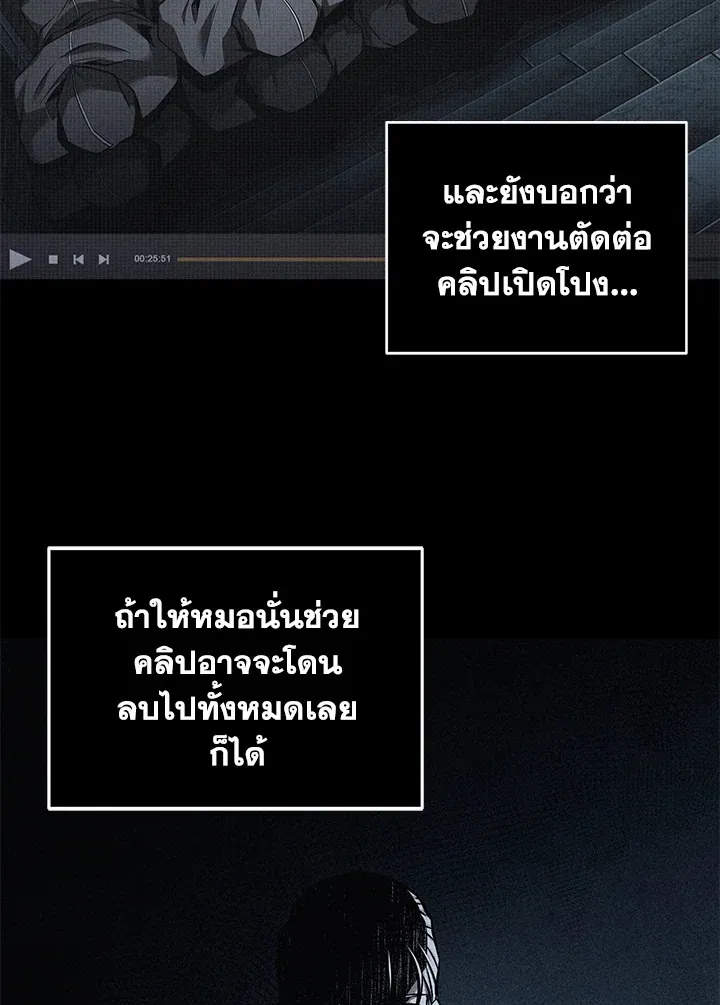 Tomb Raider King ราชันย์จอมโจรปล้นสุสาน ตอนที่ 353 หน้า 67
