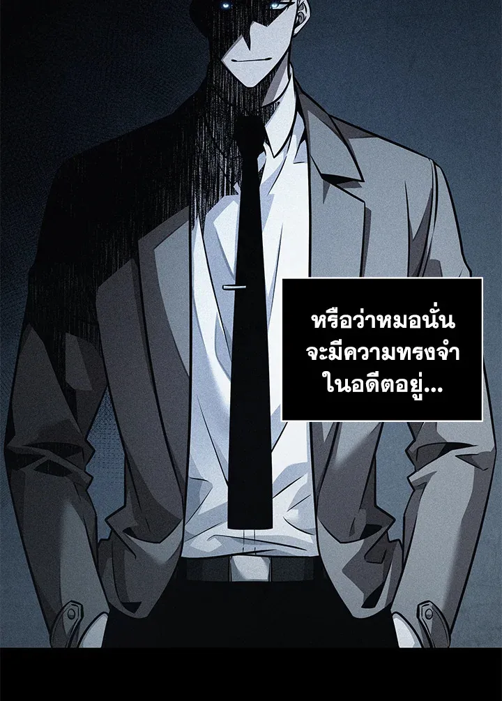 Tomb Raider King ราชันย์จอมโจรปล้นสุสาน ตอนที่ 353 หน้า 68